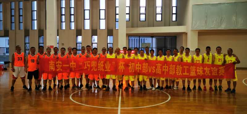 2020年6月减压活动之初高中篮球对抗赛