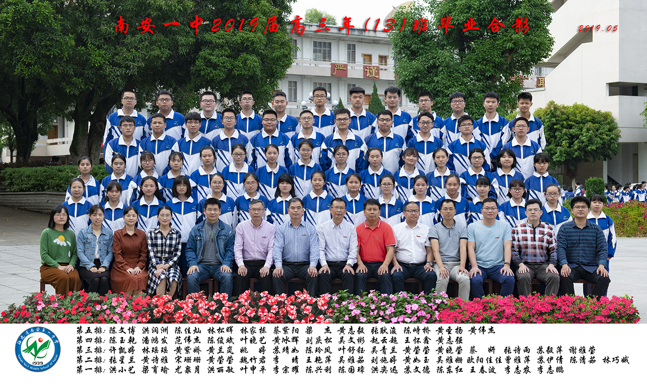 13班