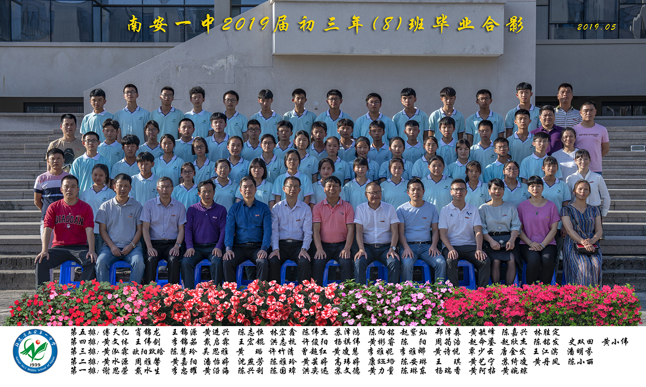 8班