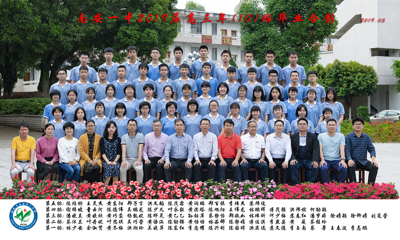 10班