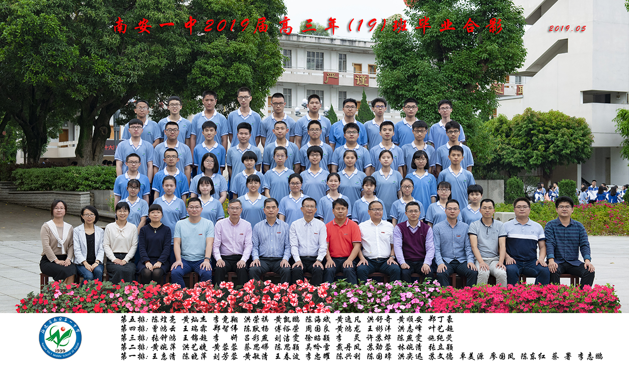 19班