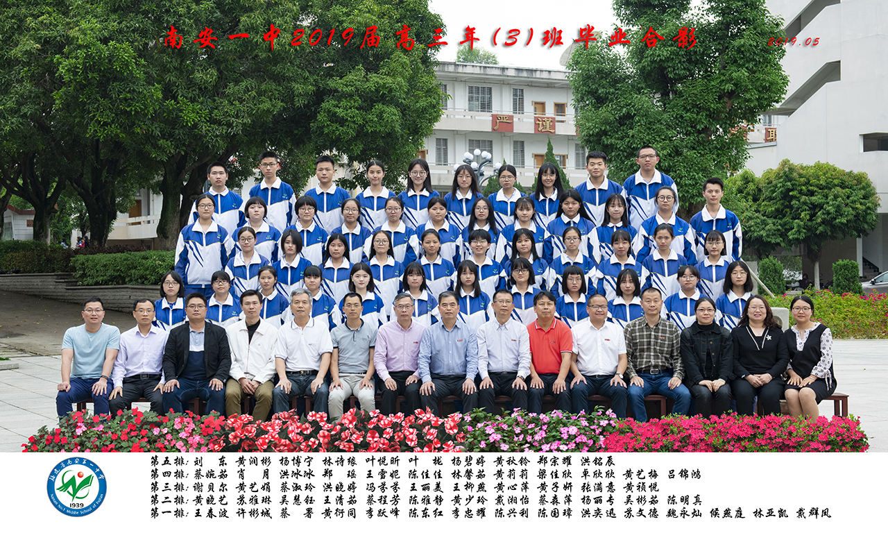 3班
