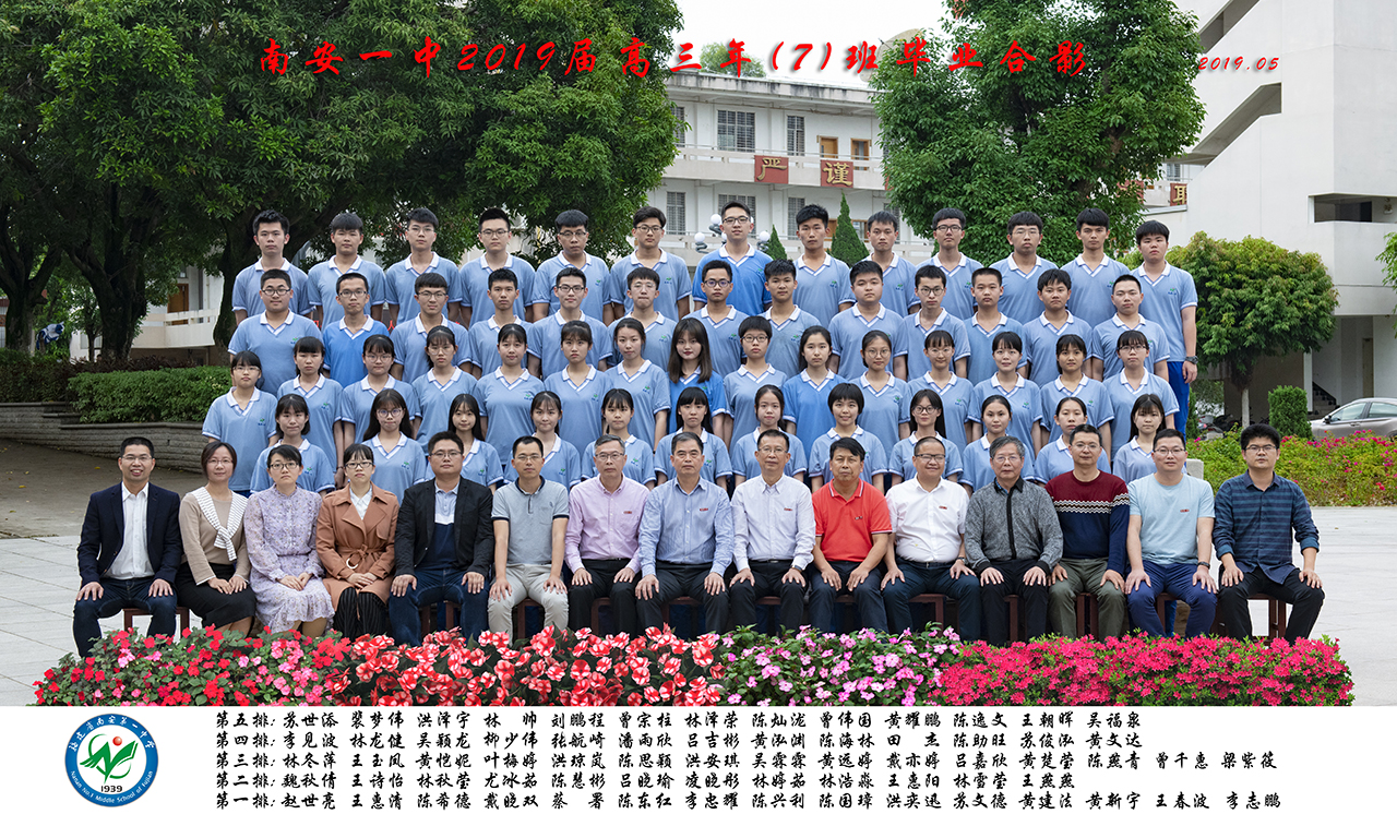 7班