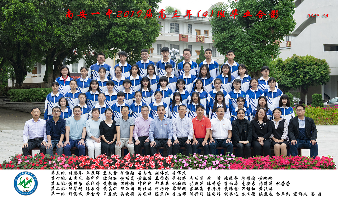 4班