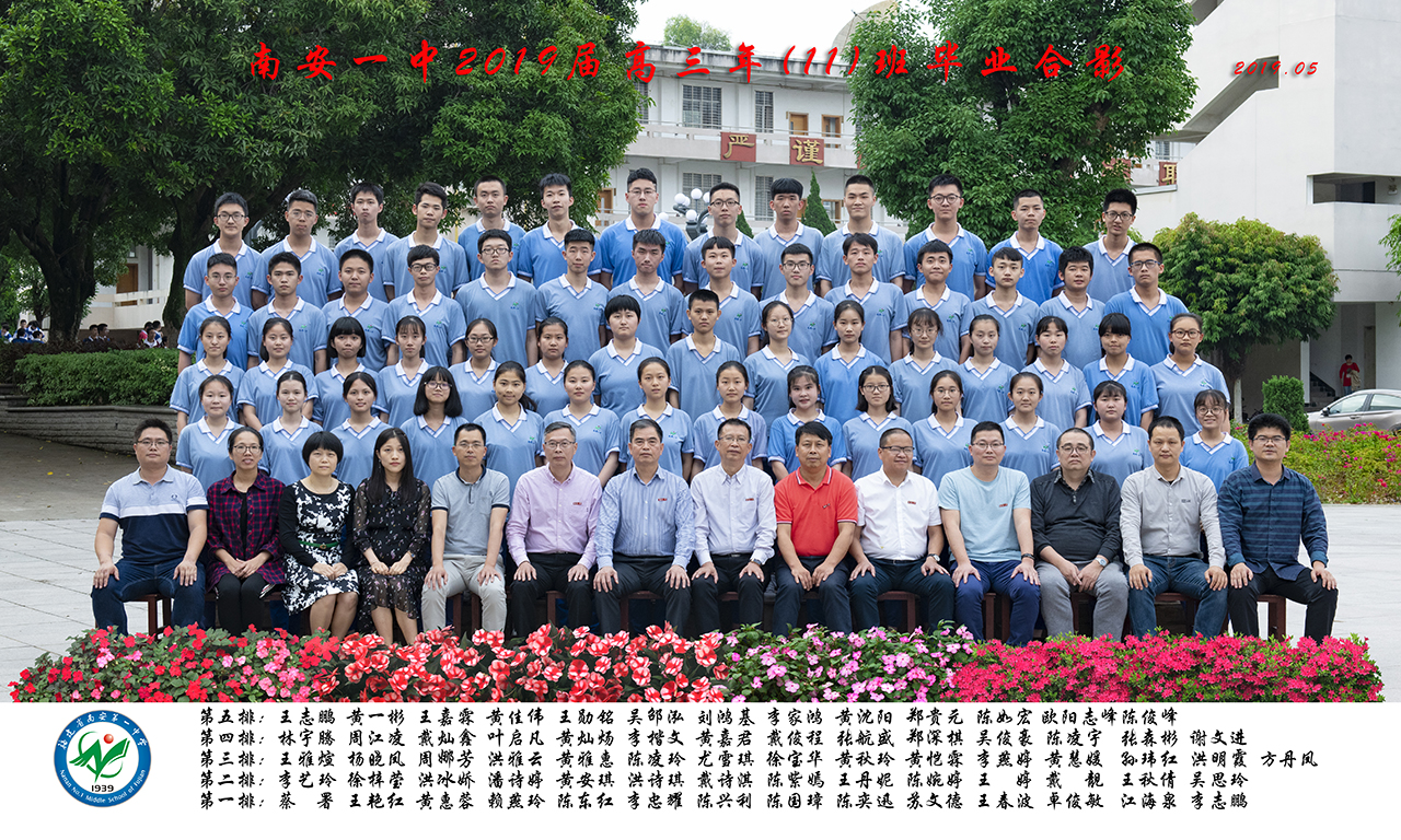11班