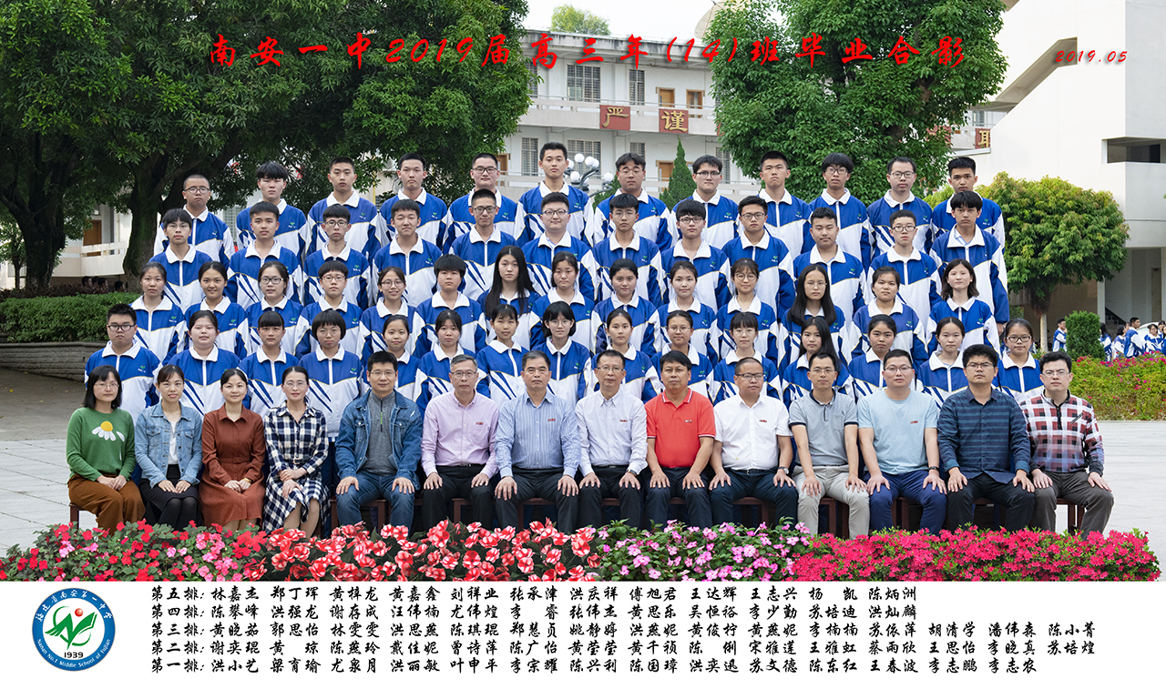 14班