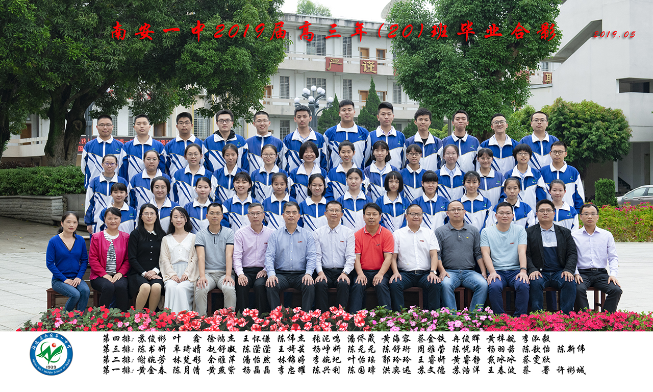 20班