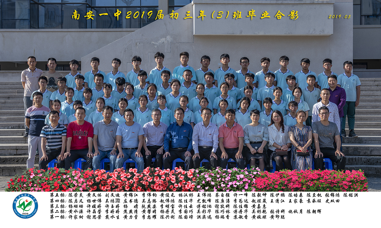 3班