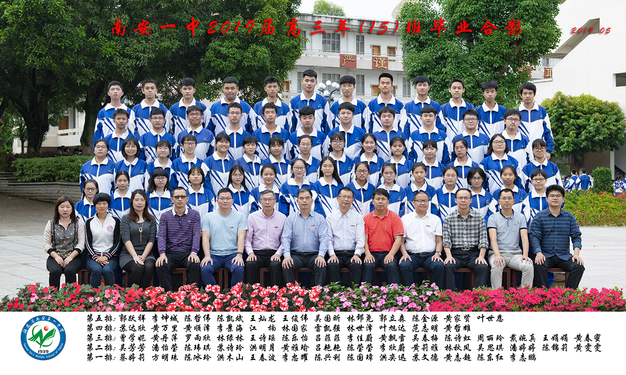 15班