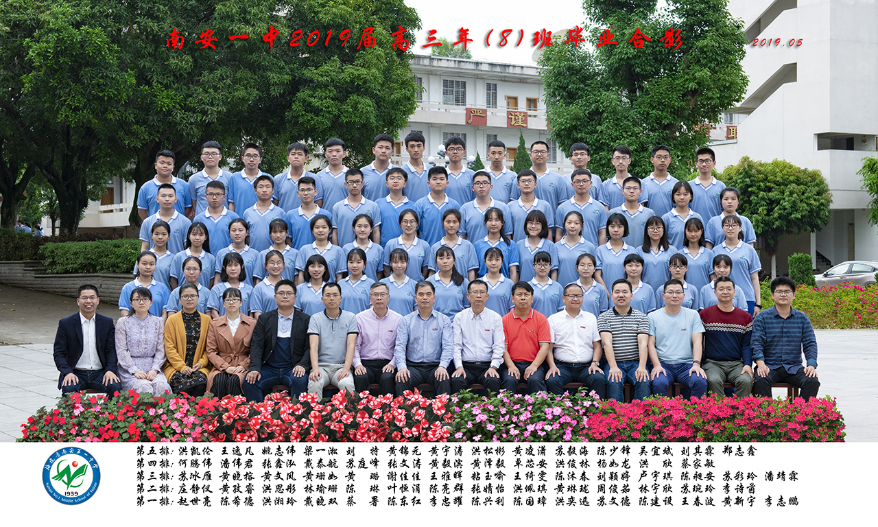 8班