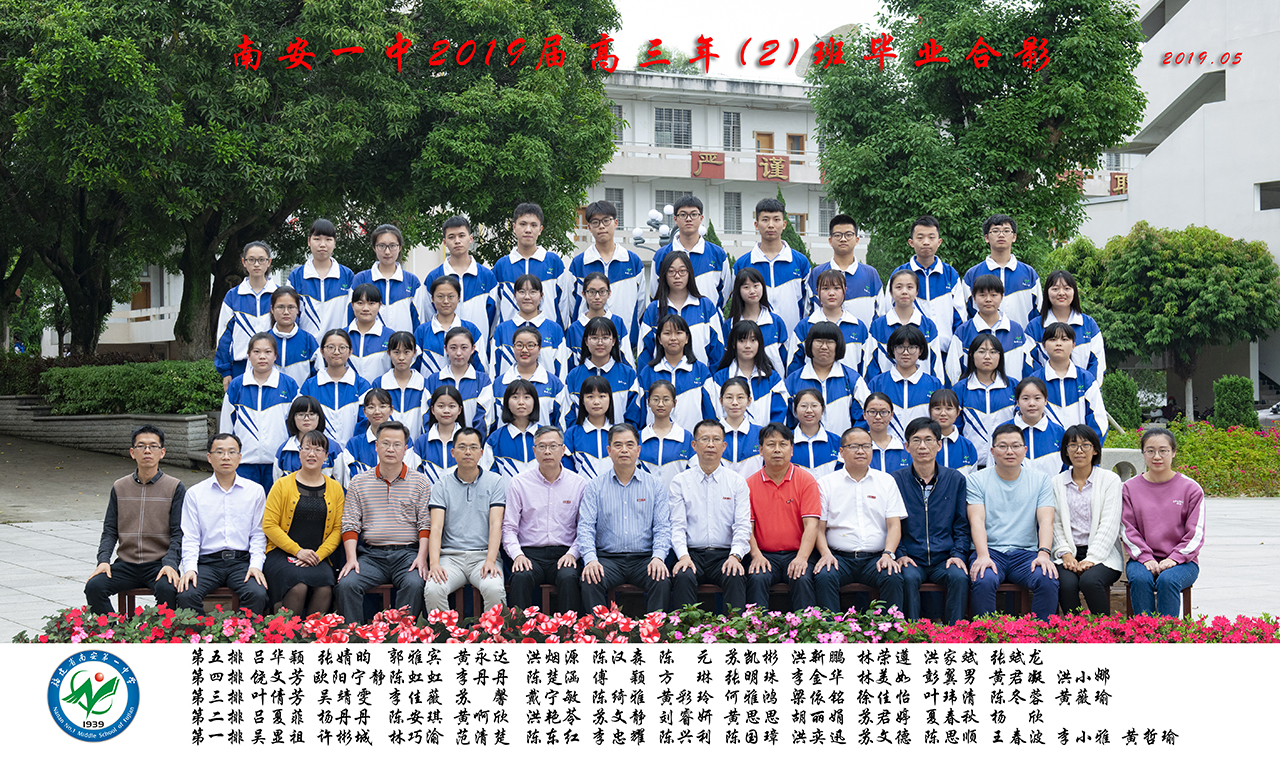 2班