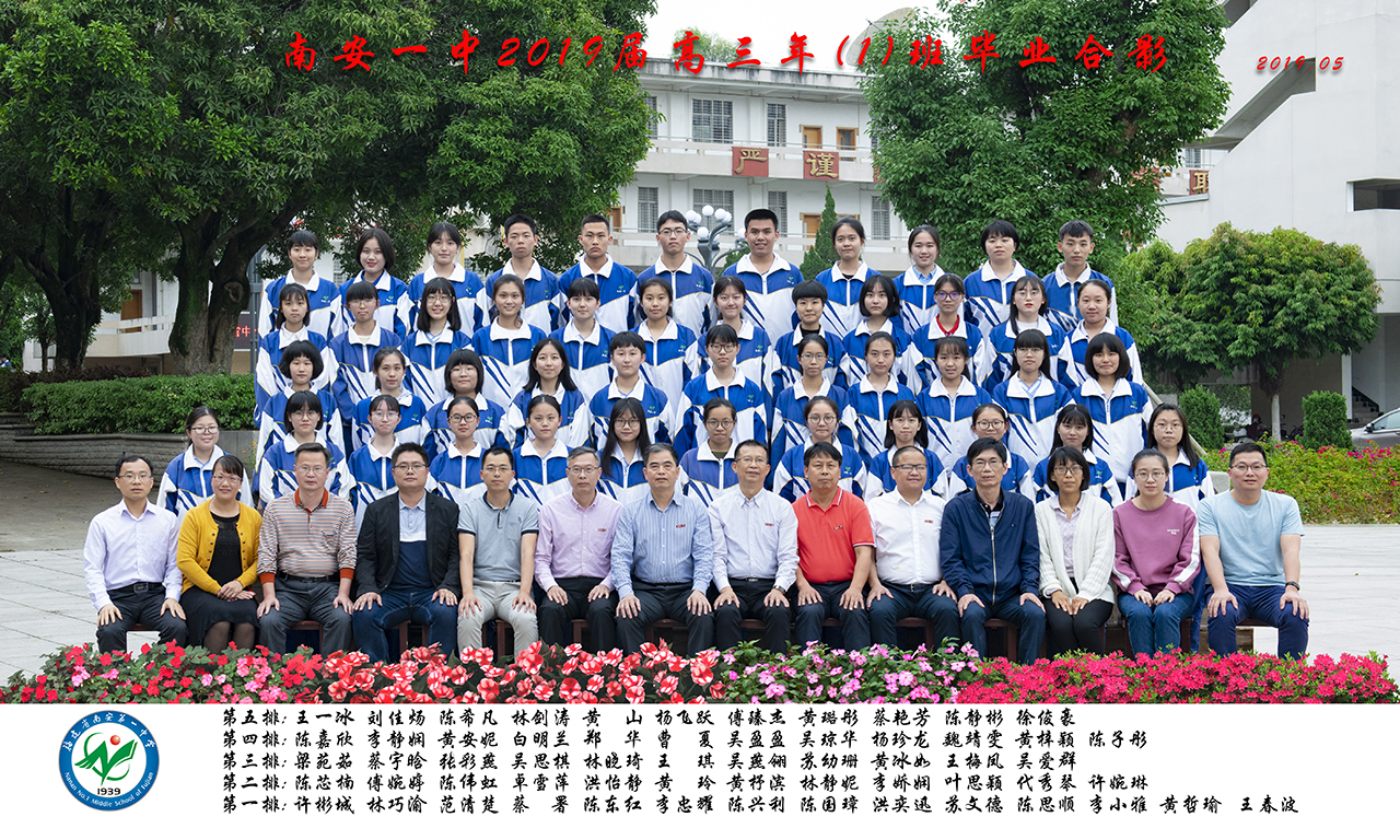 1班