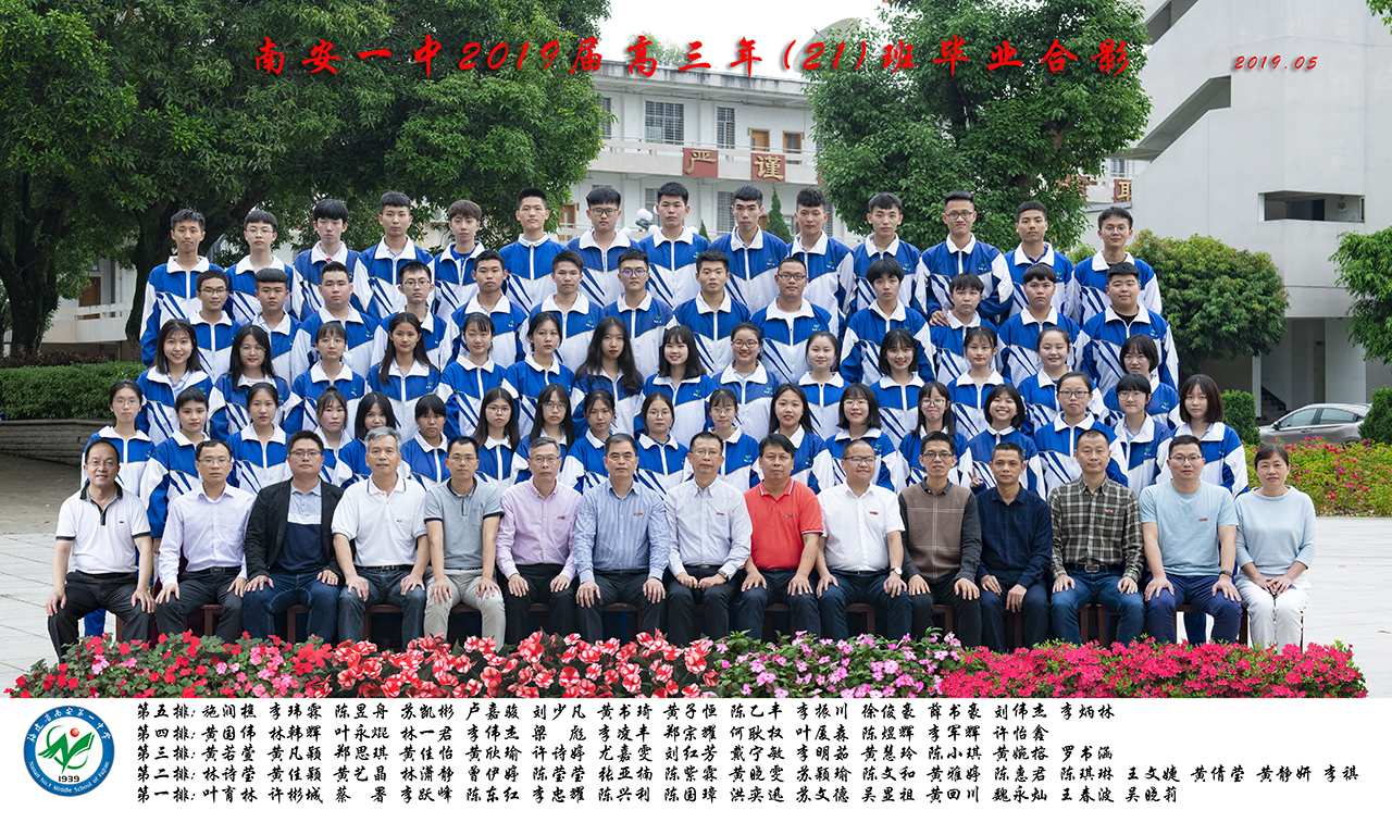 21班