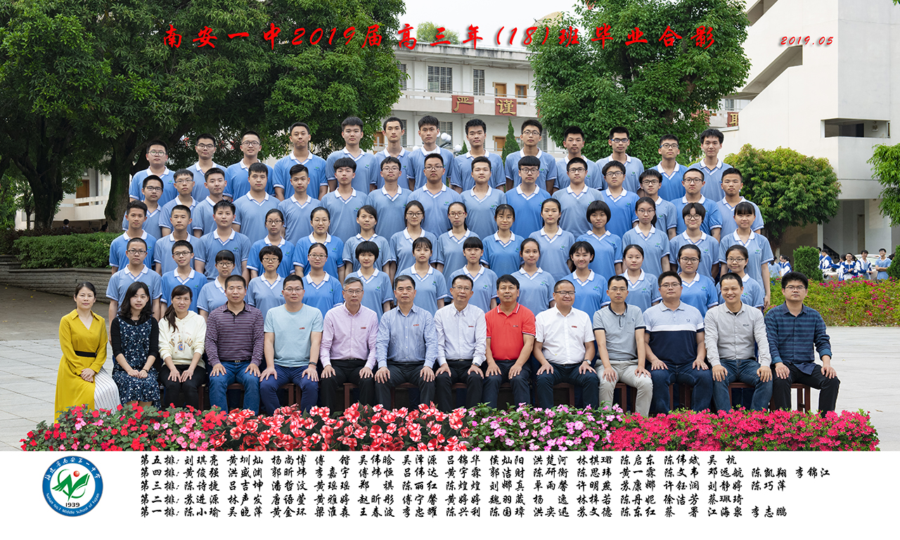 18班