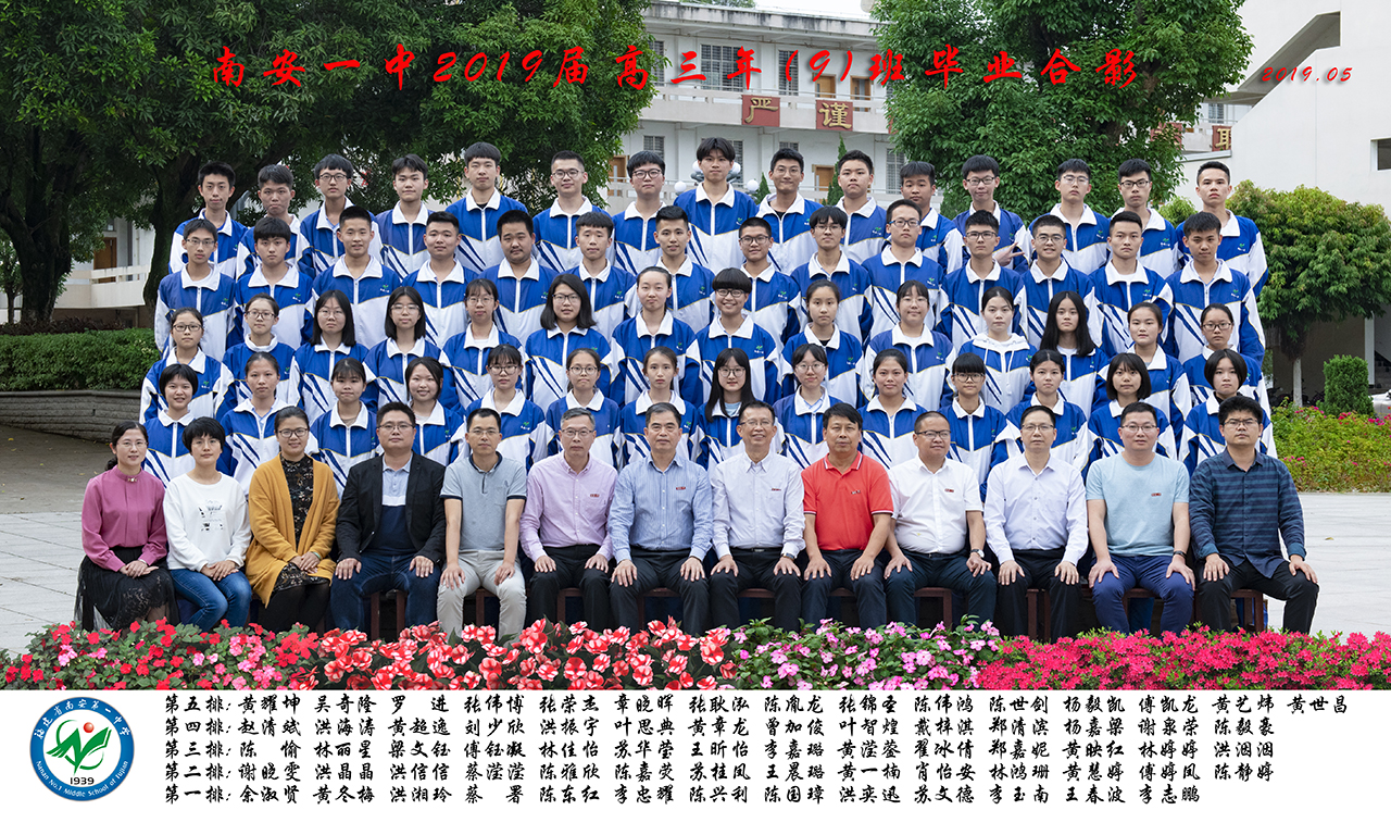9班