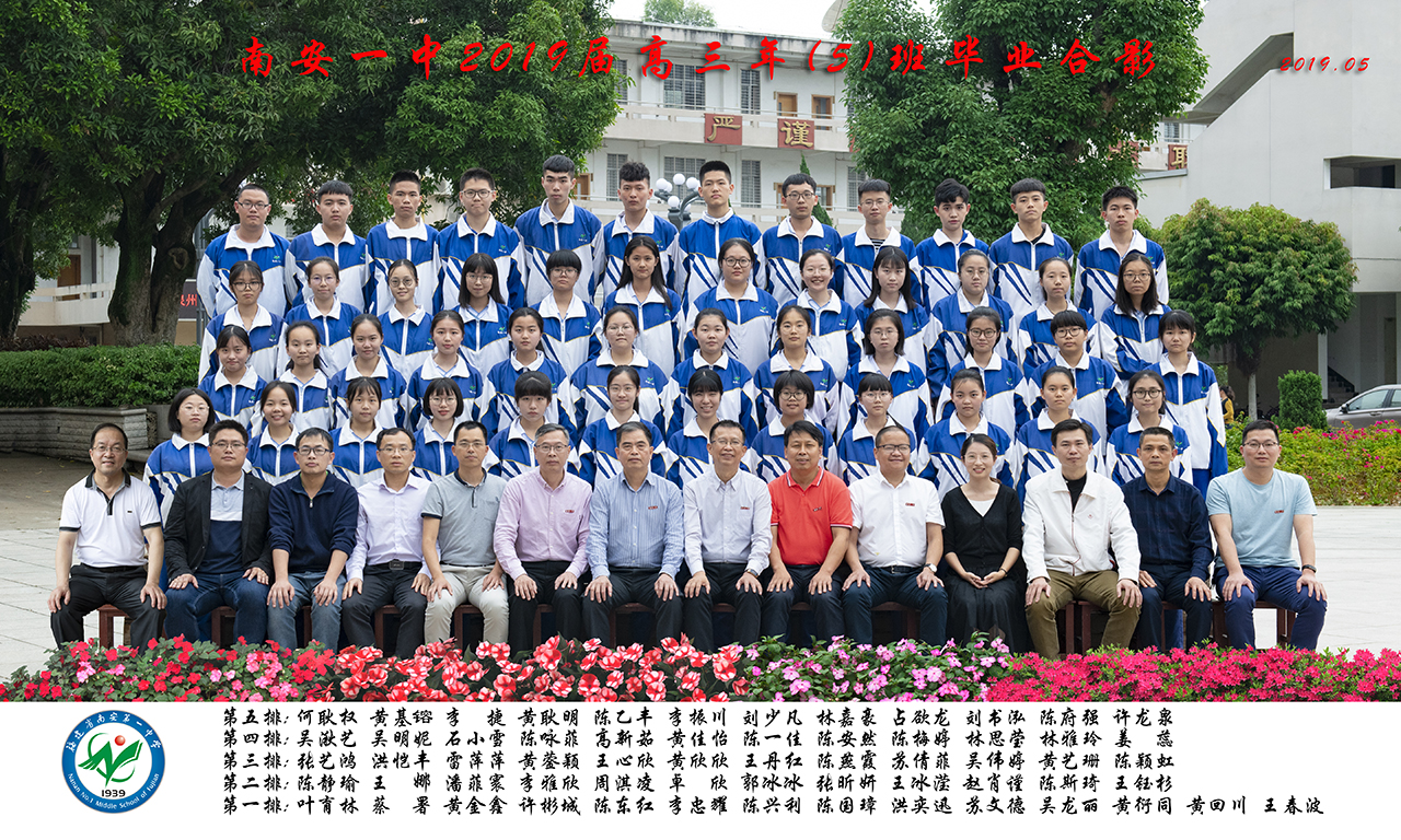 5班