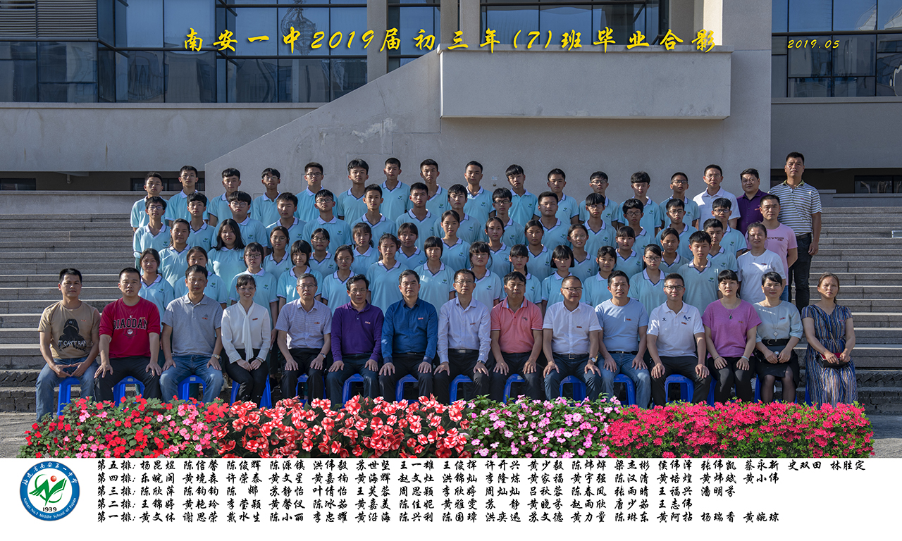 7班