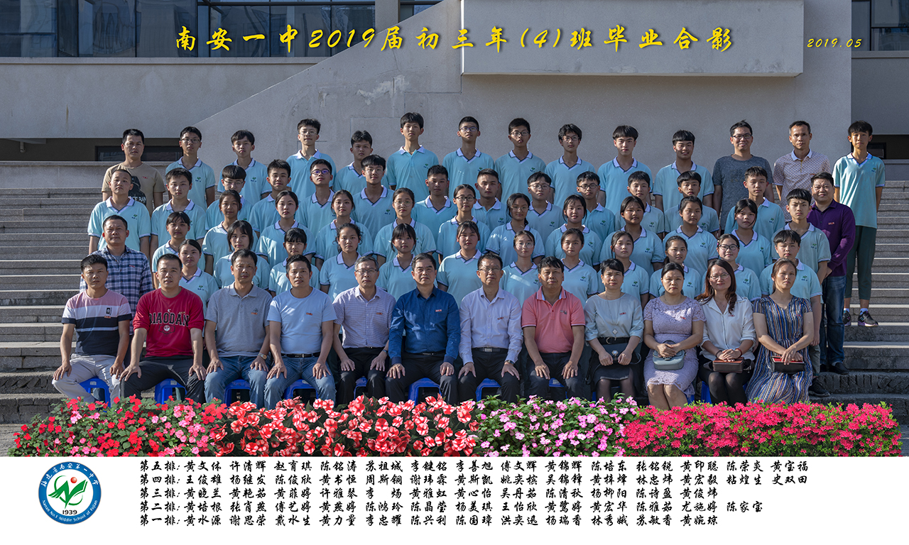 4班