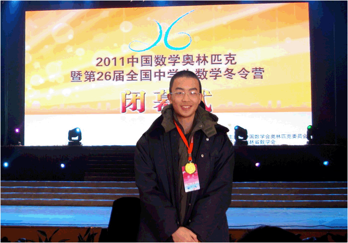 2011屆林偉南同學獲全國數學奧林匹克競賽一等獎第三名被北京大學錄取.png